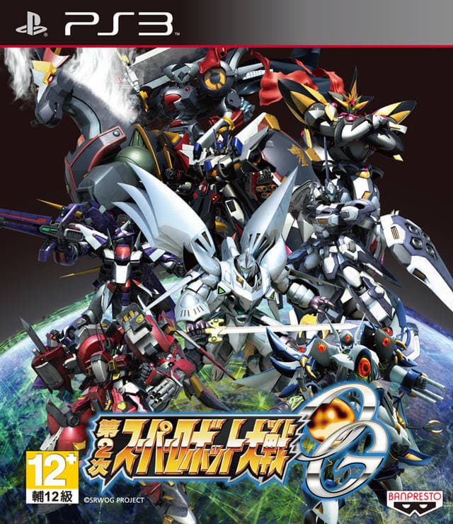 Dai-2-Ji Super Robot Taisen OG
