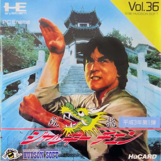 Jackie Chan's Action Kung Fu